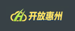 開放惠州